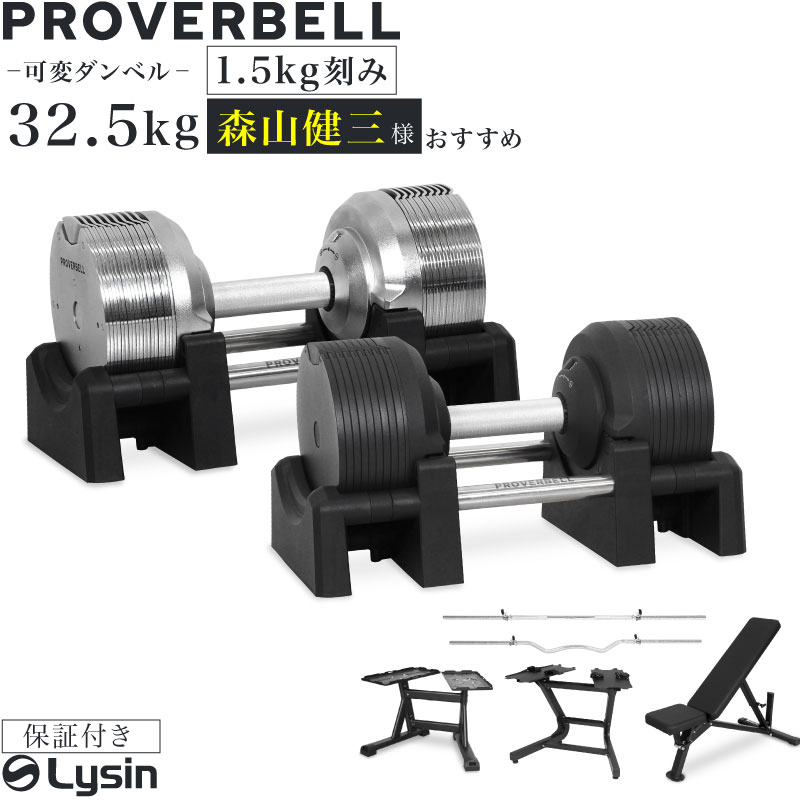 楽天市場】【レビュー投稿で2年保証】 プロバーベル 32.5kg 1.5kg刻み