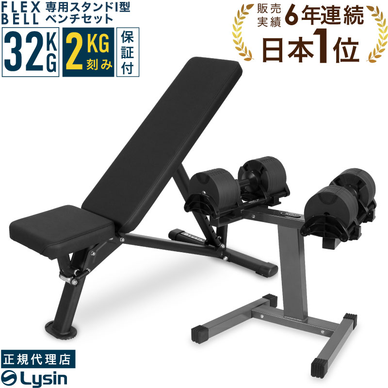 バーベル 可変式ダンベル flexbell」の人気商品一覧 | 安い商品を通販