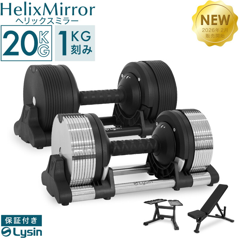 楽天市場】【レビュー投稿で2年保証】 ライシン ヘリックスミラー 1kg