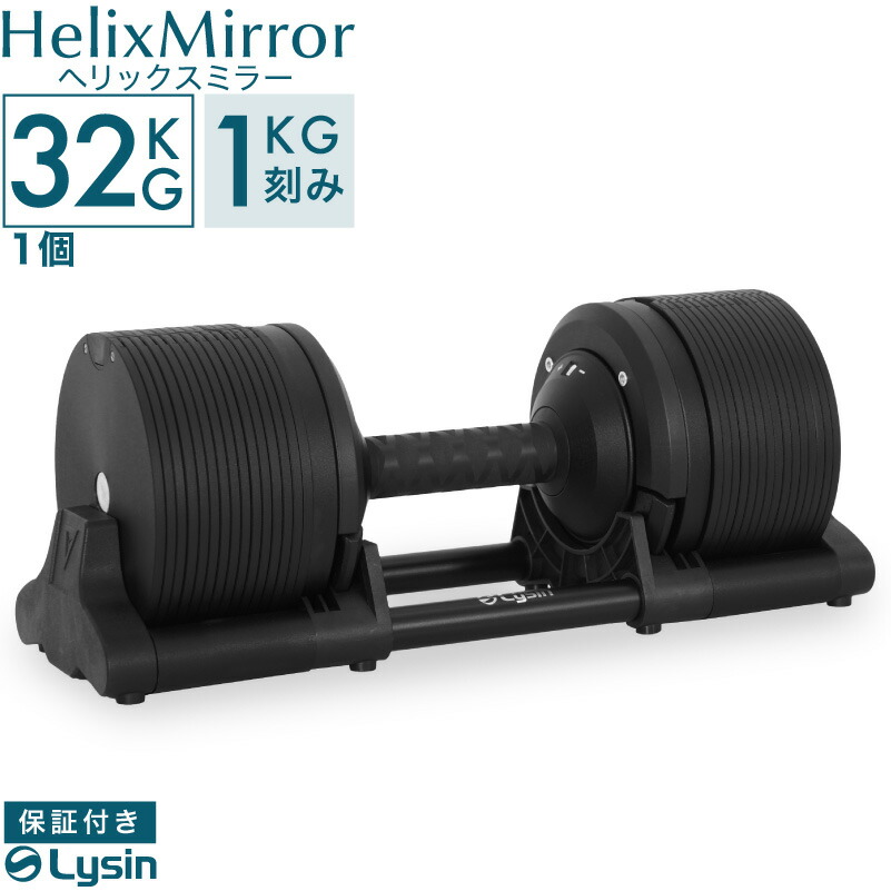 楽天市場】【レビュー投稿で2年保証】 ライシン ヘリックスミラー 1kg