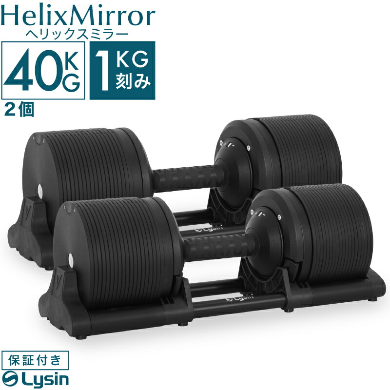 ダンベル バーベル 可変式ダンベル 1Kg」の人気商品一覧 | 安い商品を