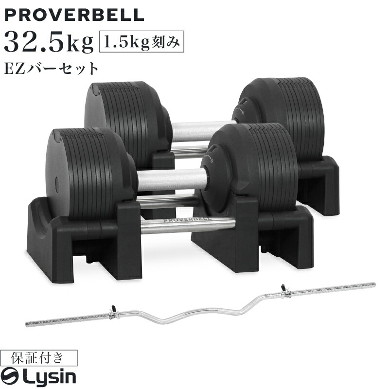 楽天市場】【レビュー投稿で2年保証】 プロバーベル 32.5kg 1.5kg刻み