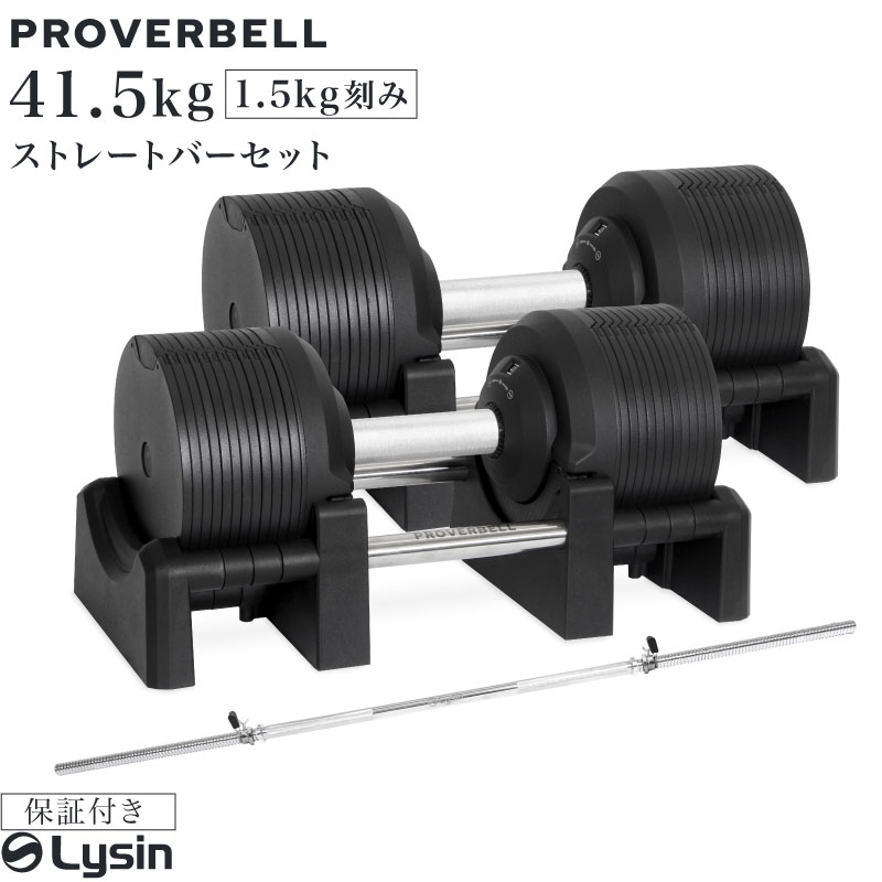 楽天市場】【レビュー投稿で2年保証】 プロバーベル 41.5kg 1.5kg刻み
