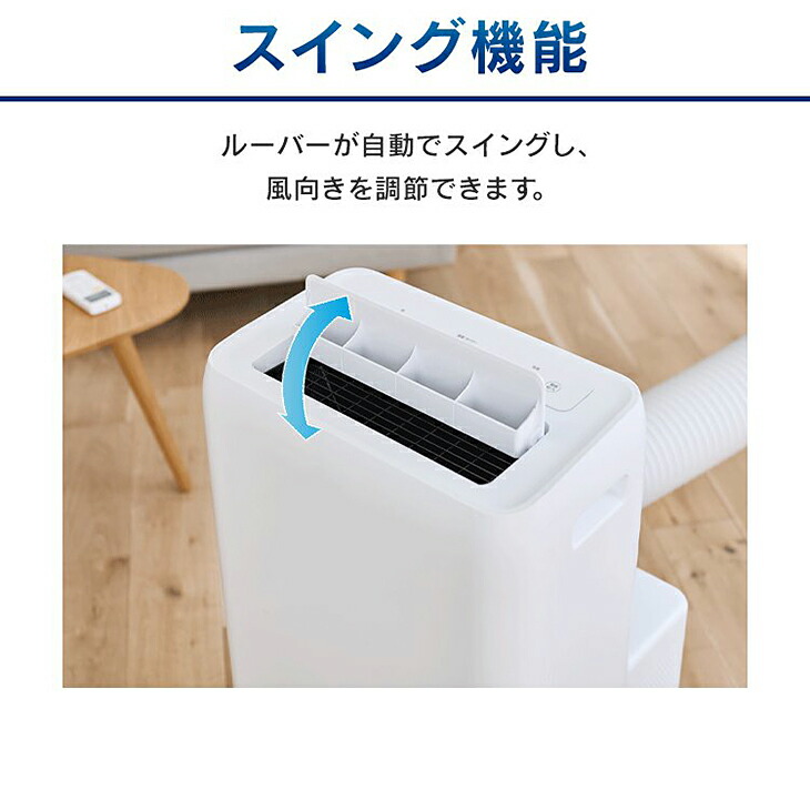 楽天市場】【数量限定】アイリスオーヤマ ポータブルクーラー冷房専用