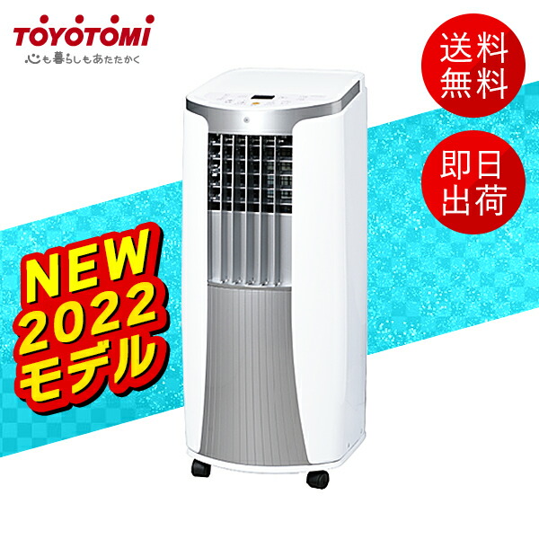 トヨトミ スポットクーラー TAD-2222