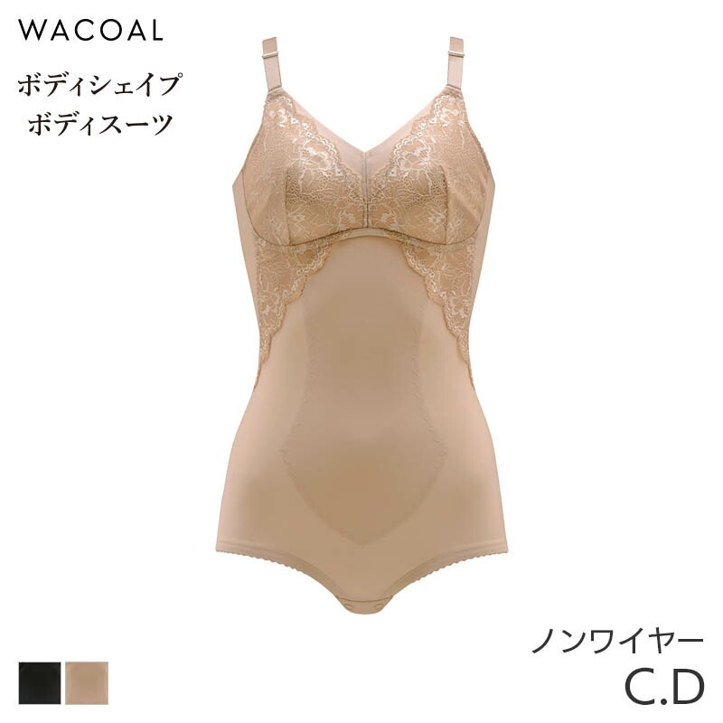 楽天市場】20%OFF ワコール ボディシェイプボディスーツ ボディスーツ