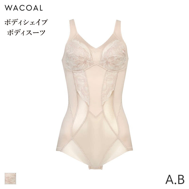 楽天市場】20%OFF ワコール ボディシェイプボディスーツ ボディスーツ