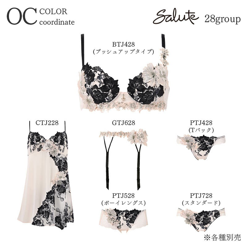 楽天市場】20%OFF サルート Salute 28グループ ワコール ガーター