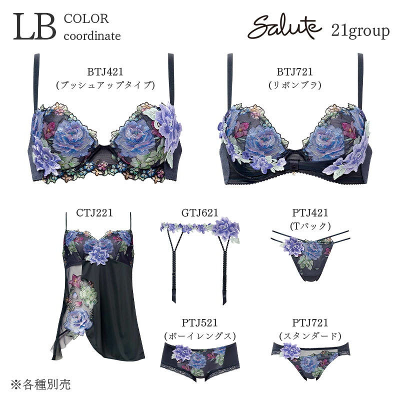 楽天市場】25%OFF サルート Salute 21グループ ワコール ショーツ は