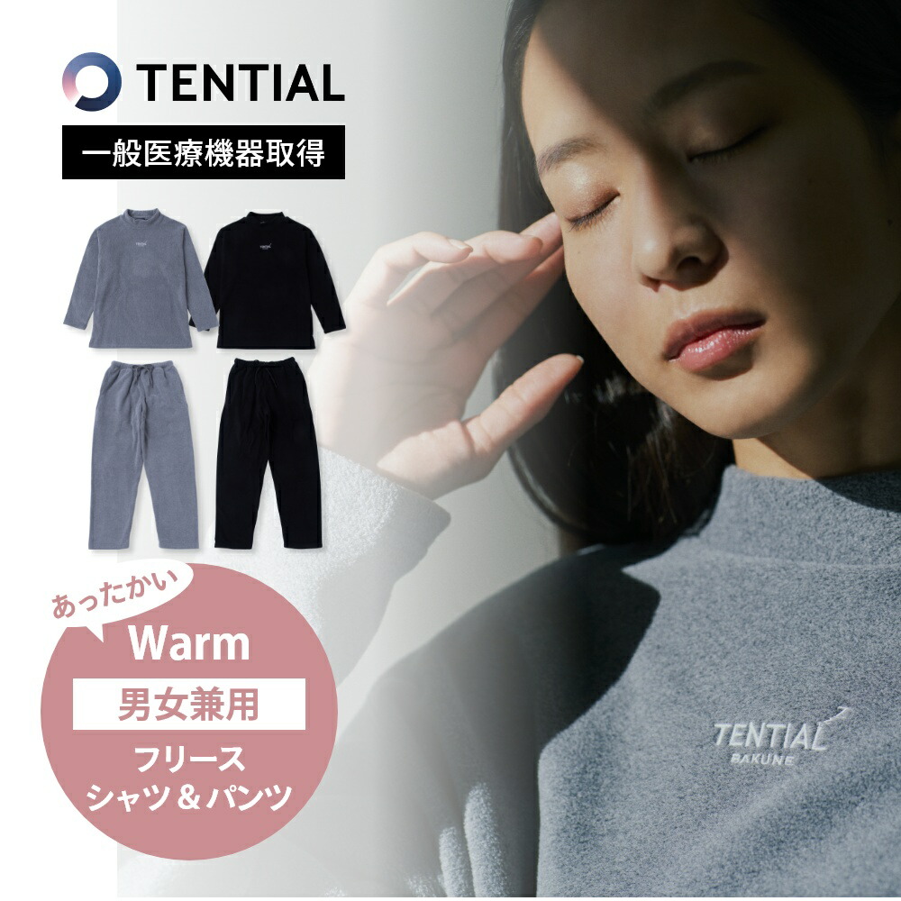 楽天市場】【レビュー特典】TENTIAL テンシャル リカバリーウェア