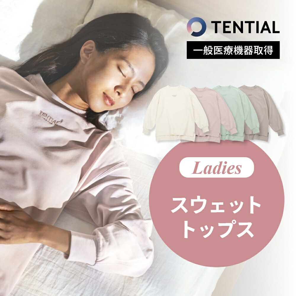 楽天市場】【レビュー特典】TENTIAL テンシャル リカバリーウェア