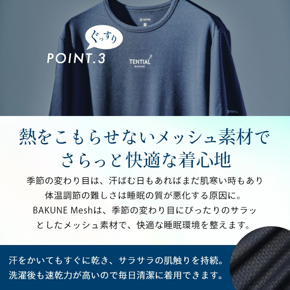 楽天市場】【レビュー特典】TENTIAL テンシャル リカバリーウェア