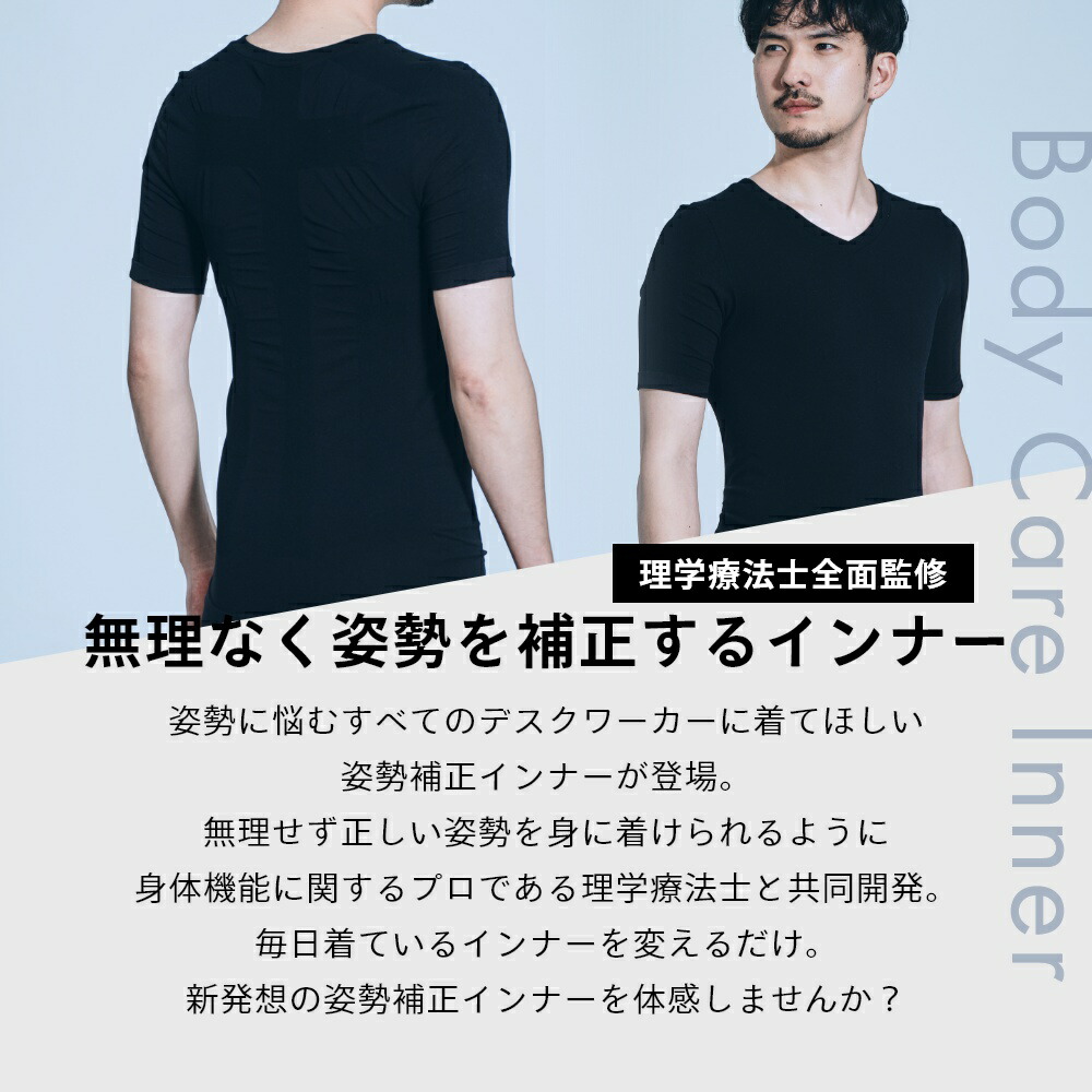 楽天市場】【レビュー特典】TENTIAL テンシャル 姿勢補正インナー