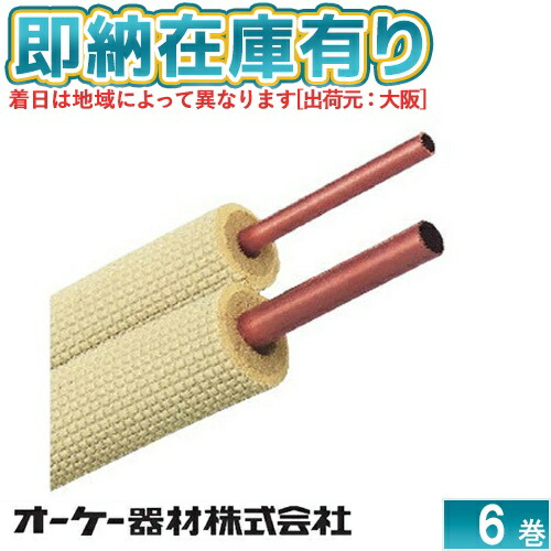 楽天市場】ペアチューブ 2分3分 20mの通販