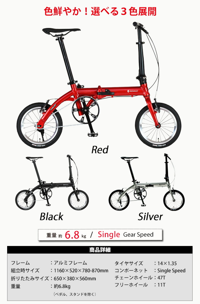 楽天市場】旅にでよう輪行セット!（軽量）ルノー PLATINUM LIGHT6