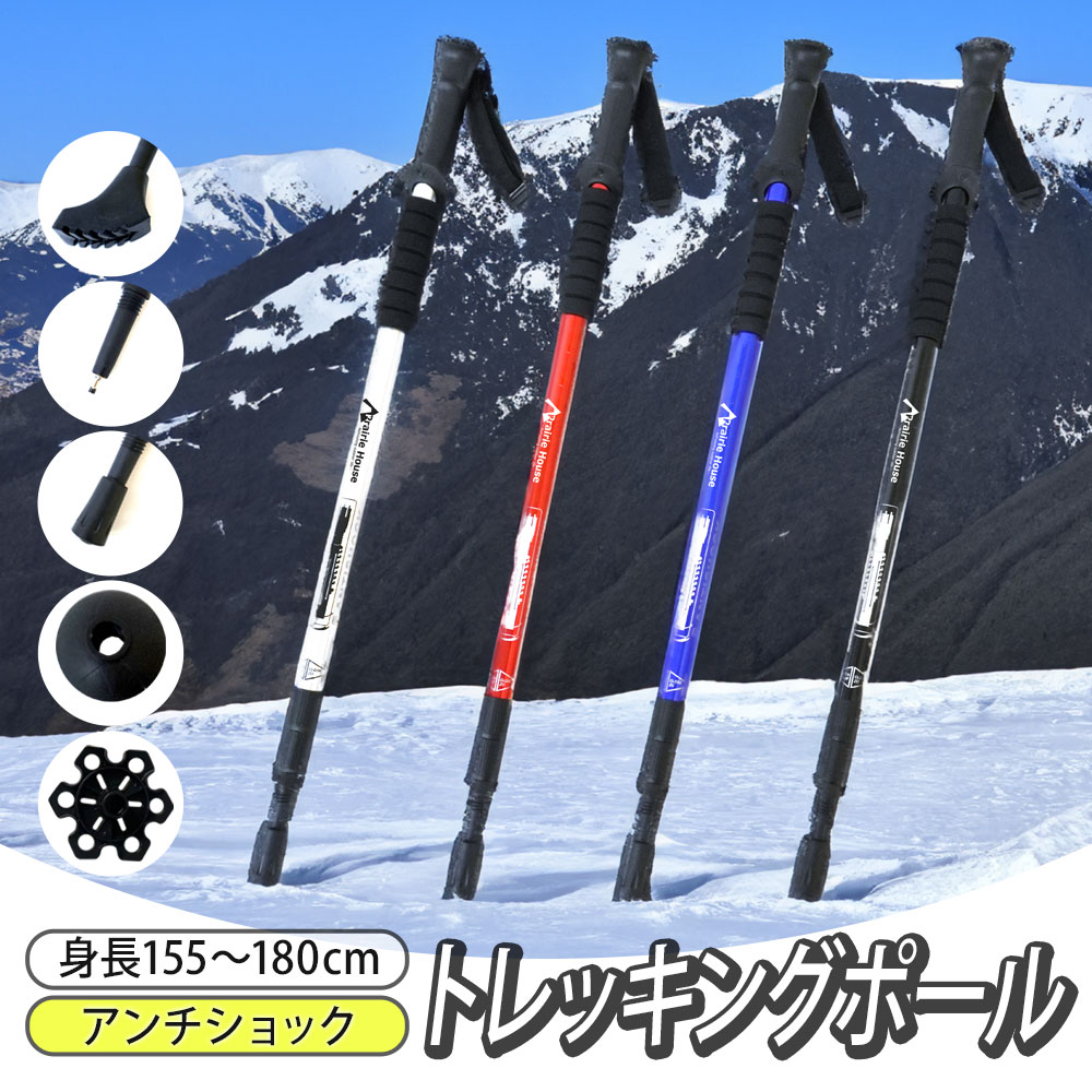 スキーステイック、山登る用な物です。 スキーステイック、山登る用な