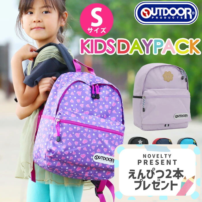 楽天市場】【再入荷！】 リュック キッズ 女の子 女子 男の子 男子