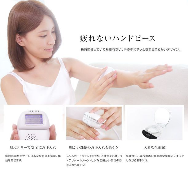 楽天市場】LAVIE(ラヴィ) 家庭用IPL光脱毛器 基本セット LVA500 家庭用