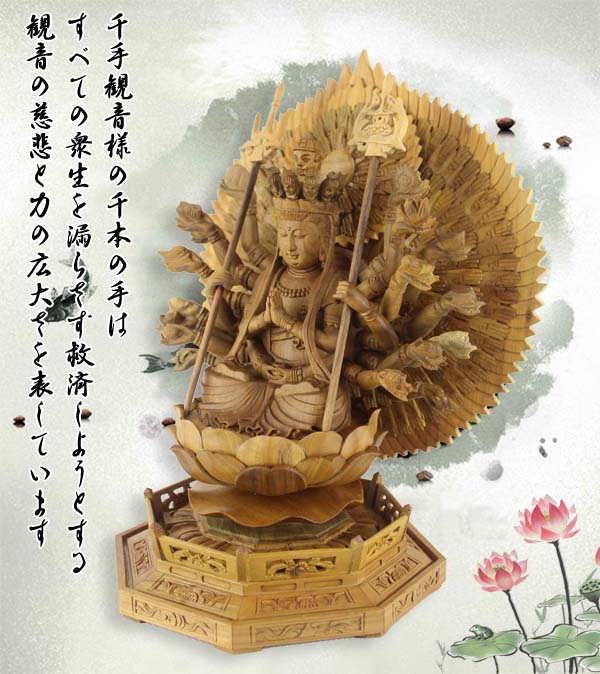 楽天市場】【仏像】千手観音座像 千手観音菩薩 白檀 【手作り ぶつぞう