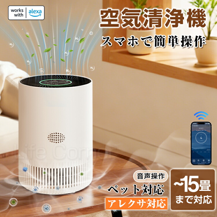楽天市場】300円OFFクーポン☆今だけ スマート空気清浄機 小型 軽量