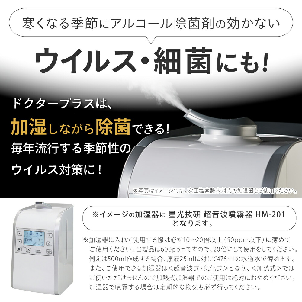 楽天市場】【2000ml 希釈用】【正規品 日本製】次亜塩素酸水 600ppm