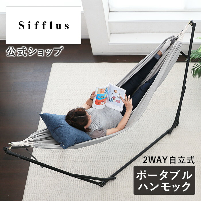 楽天市場】ハンモック 自立式 ハンモック スタンド ハンモック 収納