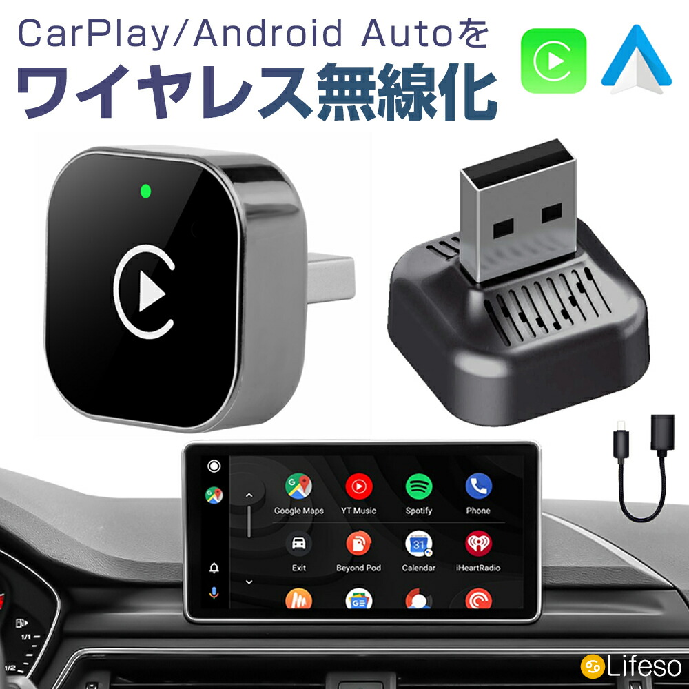 楽天市場】＼100円OFFクーポンあり／Carplay ワイヤレス Carplay