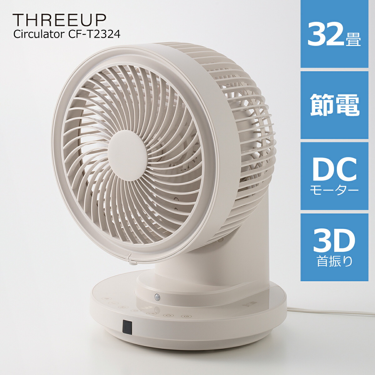 楽天市場】【先着半額クーポン】サーキュレーター 32畳 節電センサー