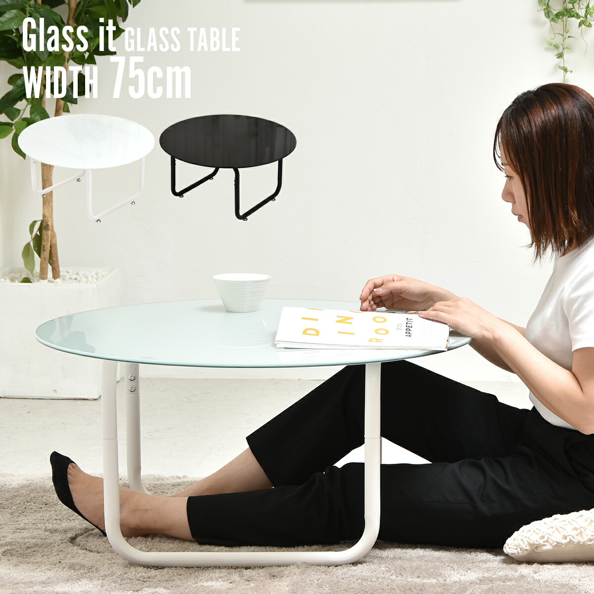 楽天市場】ローテーブル 丸 幅75 おしゃれ センターテーブル 円形 丸型