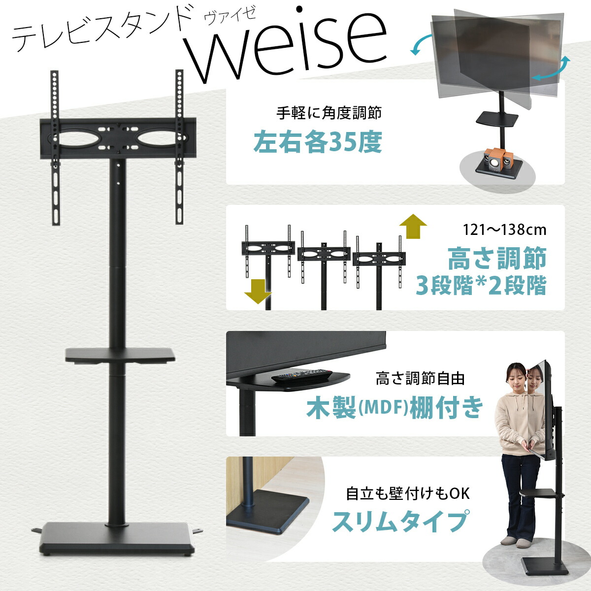 楽天市場】自立式テレビスタンド 左右35度首振り 高さ調節可能 棚付き