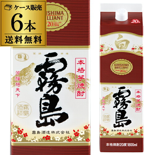 楽天市場】白霧島 芋焼酎 20度 1.8L パック ×6本【送料無料】【ケース