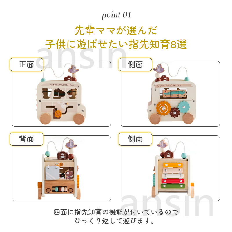 楽天市場】モンテッソーリ 知育玩具 8役知育キューブ 9種類指先知育