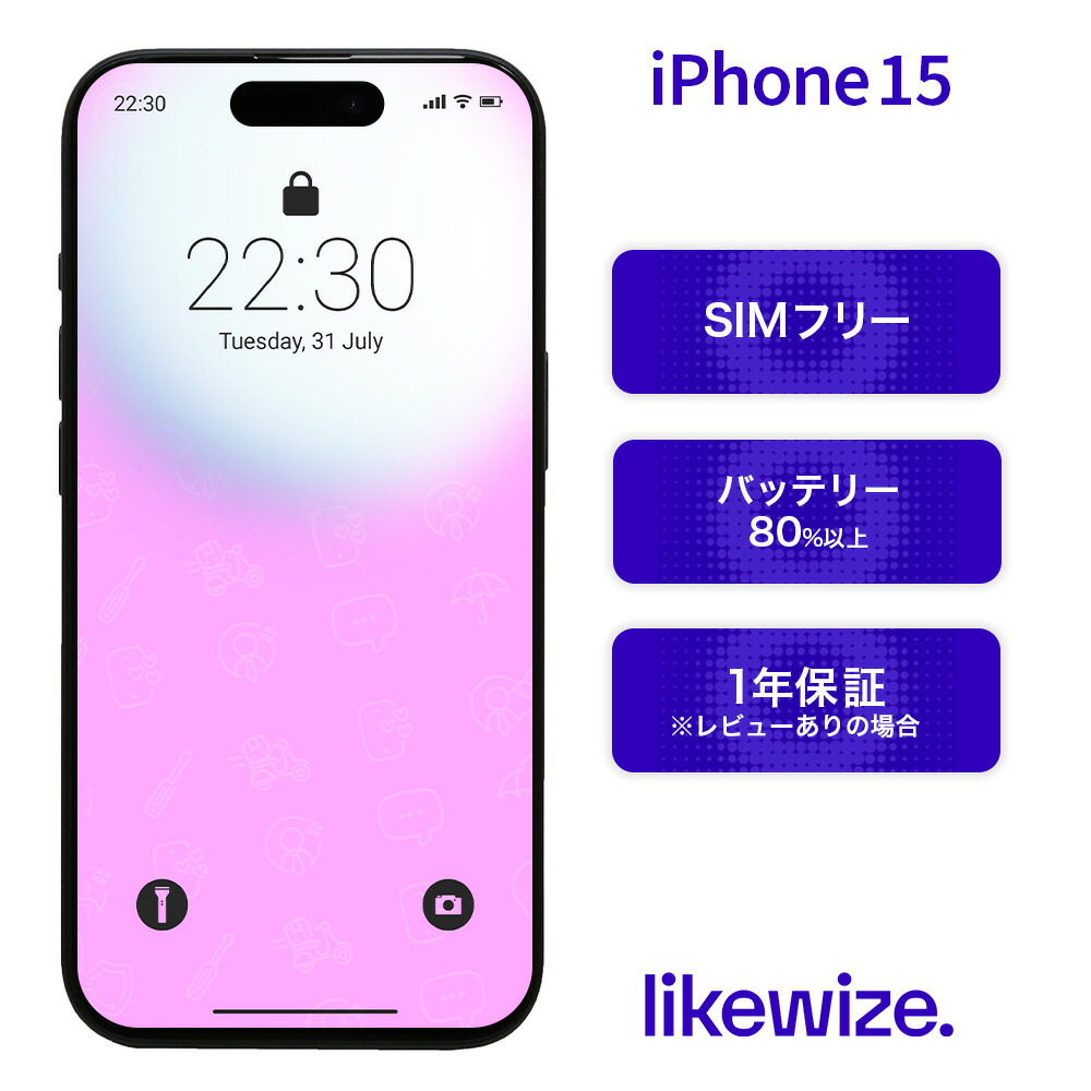 楽天市場】iPhone15 256 simフリーの通販