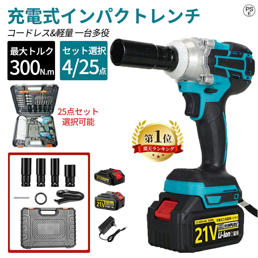 楽天市場】【楽天1位受賞】インパクト インパクトレンチ 電動 タイヤ