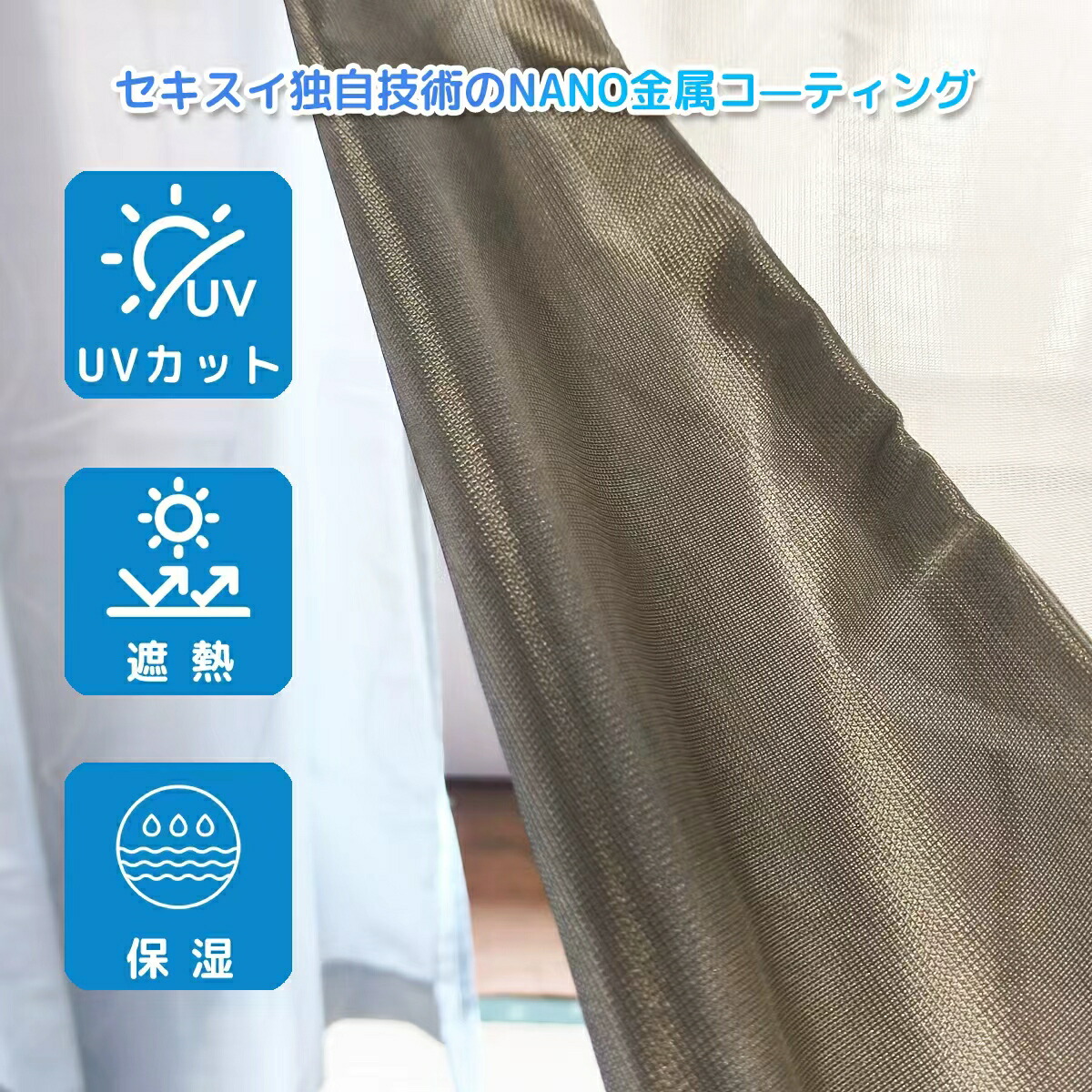 楽天市場】セキスイ 遮熱レースカーテン masa 遮熱カーテン 【波模様 2