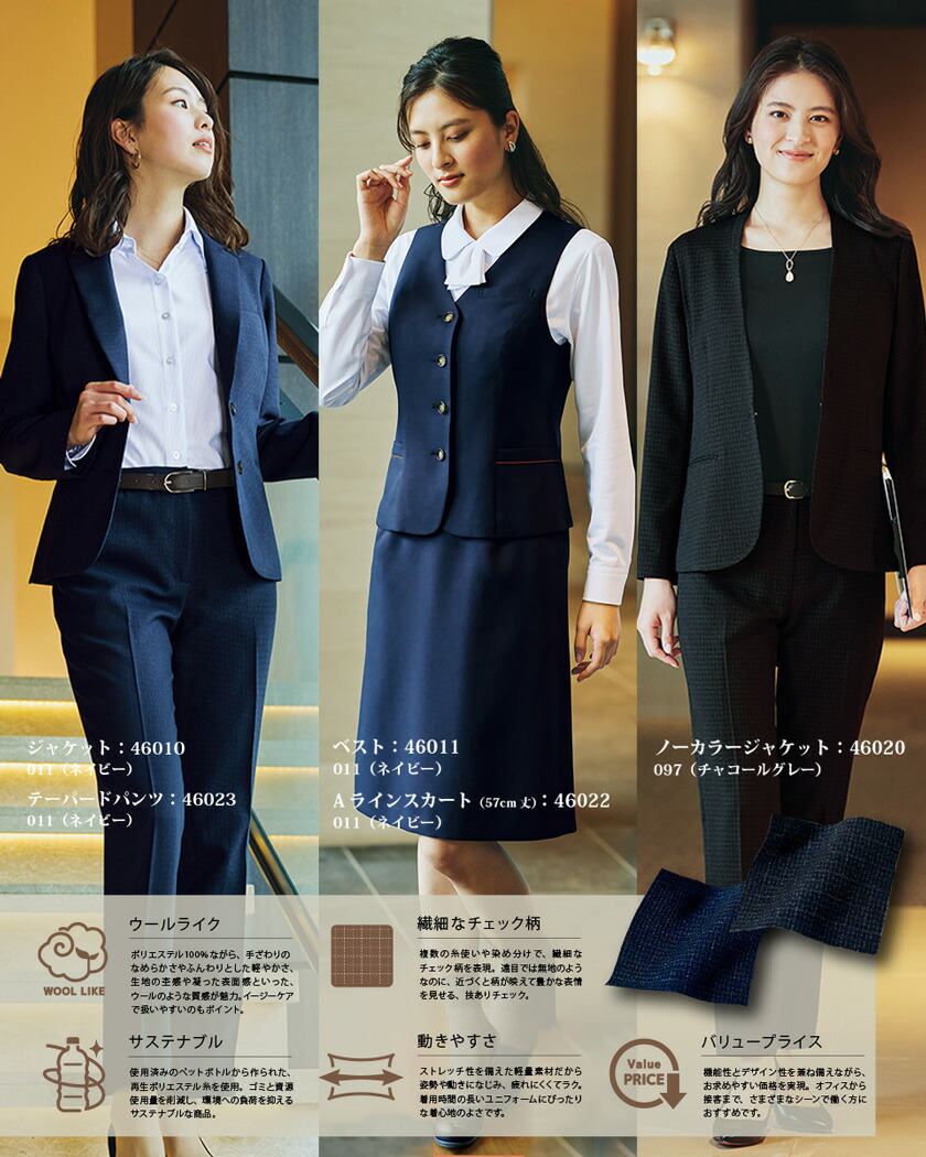 楽天市場】AITOZ レディースAラインスカート 46022 アイトス チェック