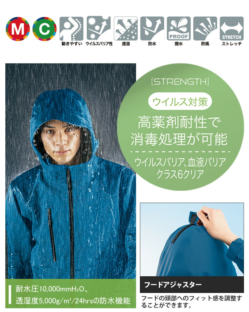 楽天市場】AITOZ 原着 全天候型ストレッチジャケット（男女兼用） AZ