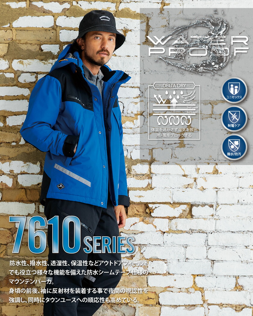 楽天市場】【P10倍】 一部即日出荷対応 バートル 7610 BURTLE 防水