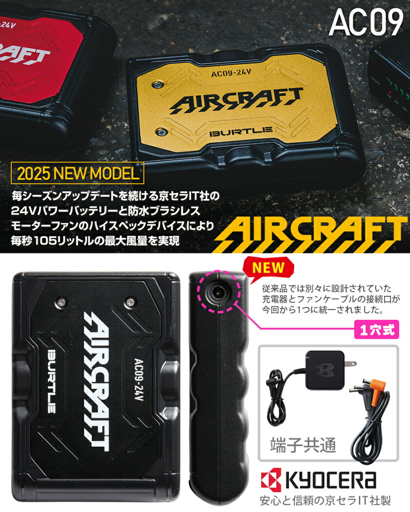 楽天市場】【最短即日出荷】 2025年新型 バートル AC09 AC09-2 ファン