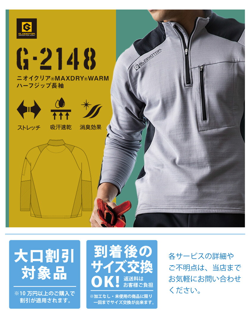 楽天市場】GLADIATOR ニオイクリア MAXDRY WARM ハーフジップ長袖 G