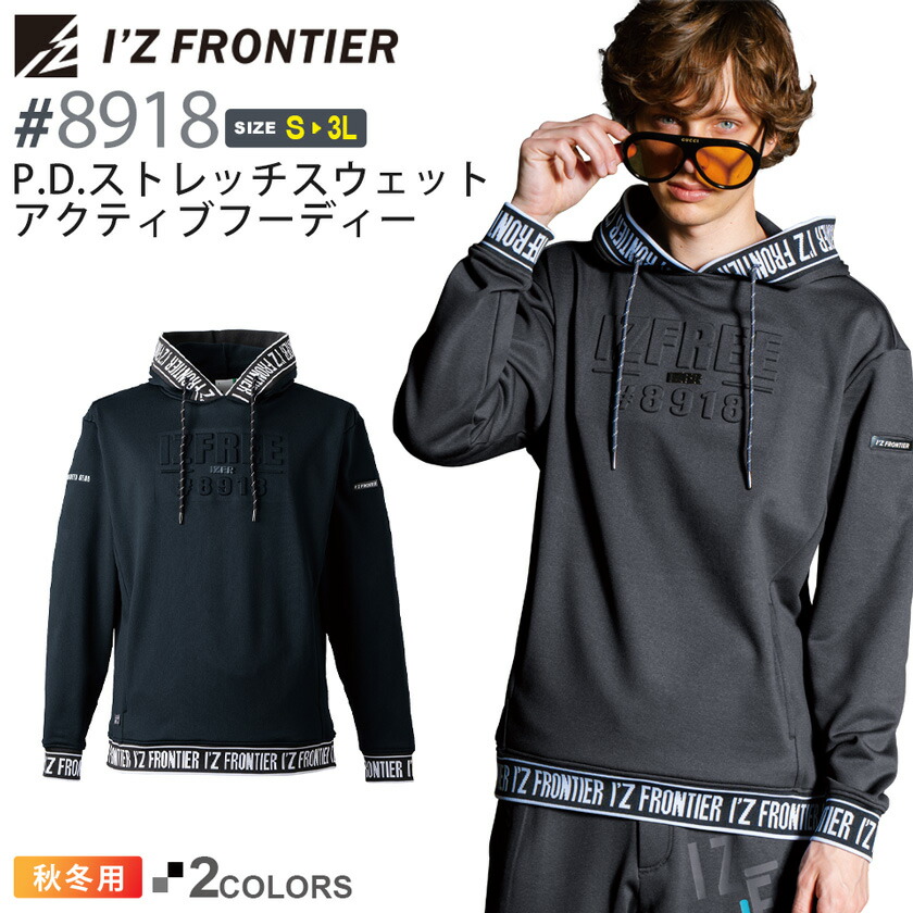 楽天市場】アイズフロンティア #8918 P.D.ストレッチスウェット