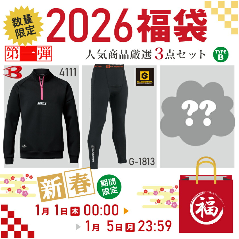 楽天市場】【福袋】 2026年新春 ライオン屋の福袋（B） 激安 3点セット