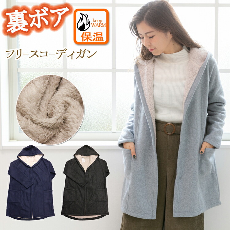 楽天市場】裏ボア フリースジャケット レディース ロング丈 パーカー