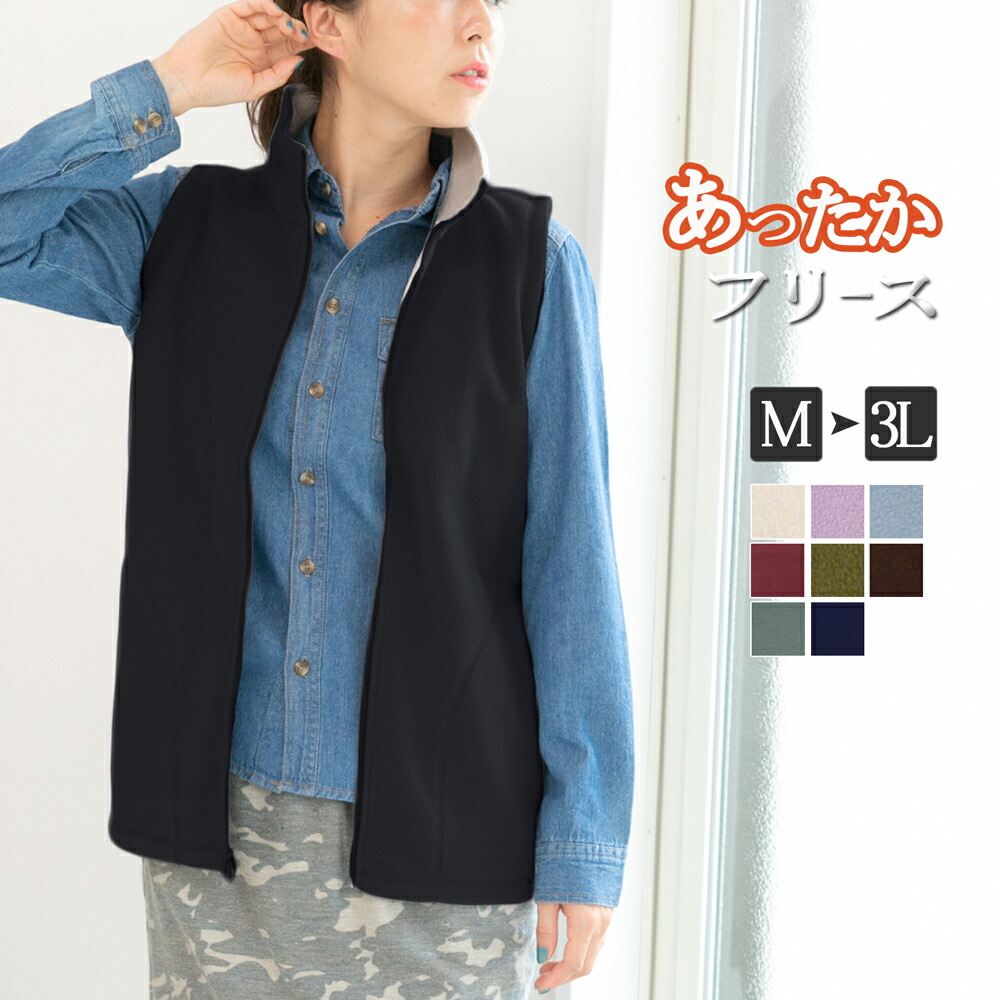 楽天市場】フリース ベスト レディース 秋 冬 ジップアップ 無地