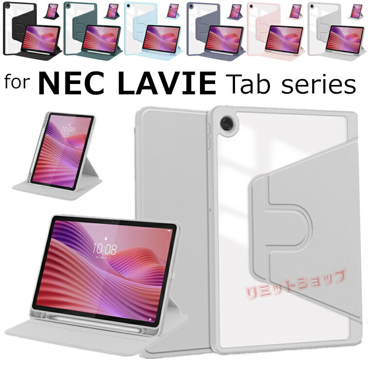 楽天市場】NEC LAVIE Tab T10 10.1型 2025 T1055/KAS ケース 手帳型
