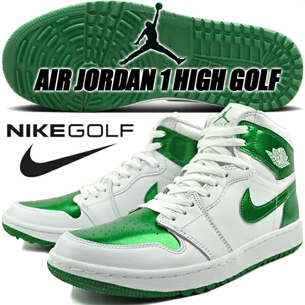 楽天市場】NIKE AIR JORDAN 1 HIGH GOLF white/pine green dq0660-130