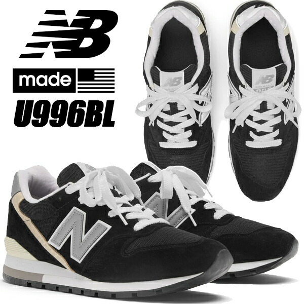 楽天市場】NEW BALANCE U996BL MADE IN U.S.A. BLACK width D