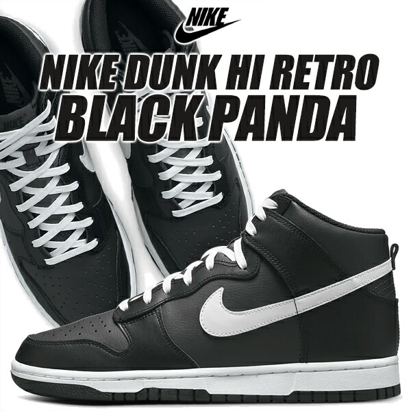 楽天市場】NIKE DUNK HI RETRO anthracite/white-black dj6189-001