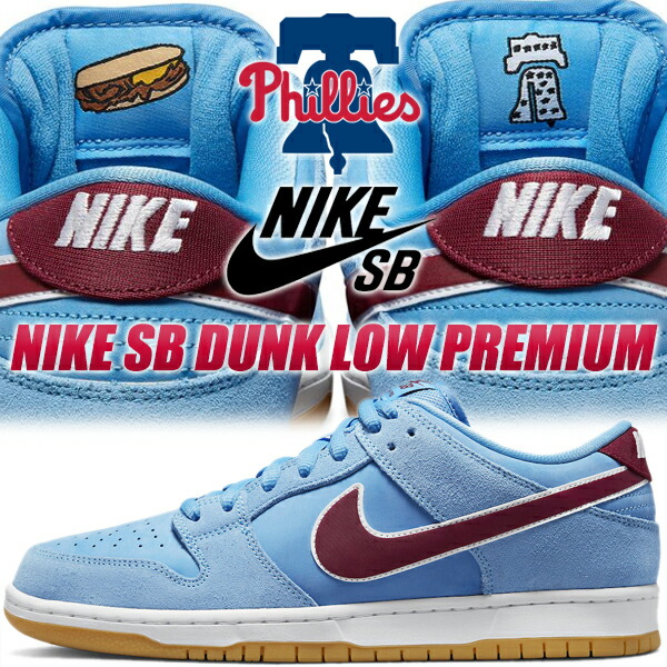 楽天市場】NIKE SB DUNK LOW PREMIUM PHILLIES valor blue/team maroon
