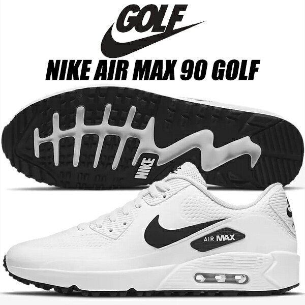 楽天市場】NIKE AIR MAX 90 GOLF white/black cu9978-101 ナイキ エア